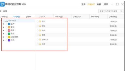 Win10如何恢复被删除的文件？Win10文件删除后恢复方法
