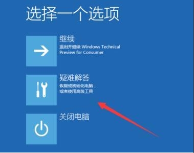 Win10开机进不去一直黑屏转圈圈修复方法