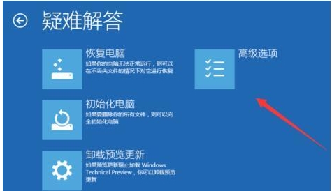 Win10开机进不去一直黑屏转圈圈修复方法