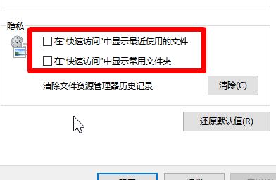 win10系统运行窗口历史记录怎么删除？运行历史痕迹清理方法