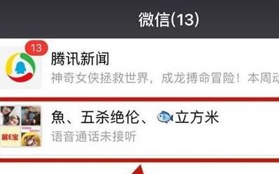 微信视频会议怎么开？教你微信视频会议的开启方法