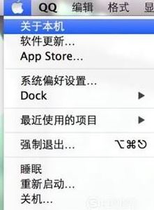 苹果电脑怎么看内存？苹果电脑查看电脑配置的方法