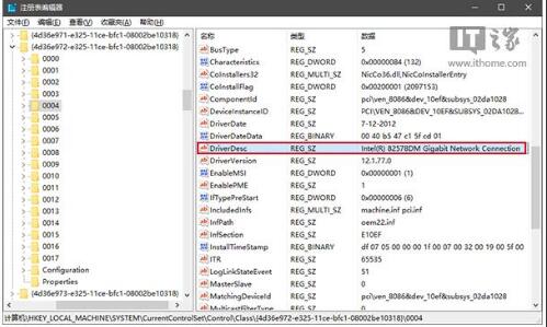 Win10改MAC地址通过注册表修改MAC地址教程