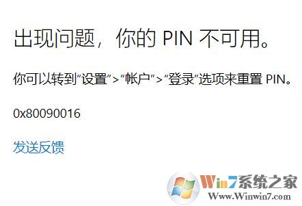win10系统ONENOTE微软账号登录错误：0x8009016 的解决方法