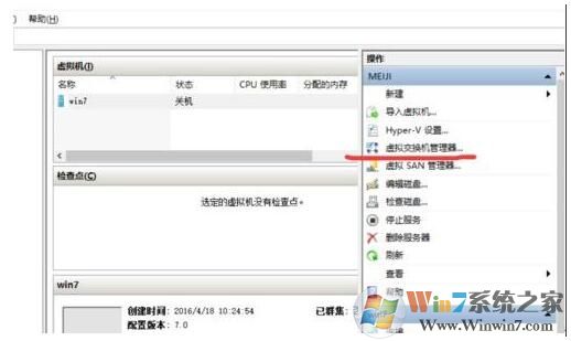 Win10虚拟机Hyper-v连不上网怎么解决？
