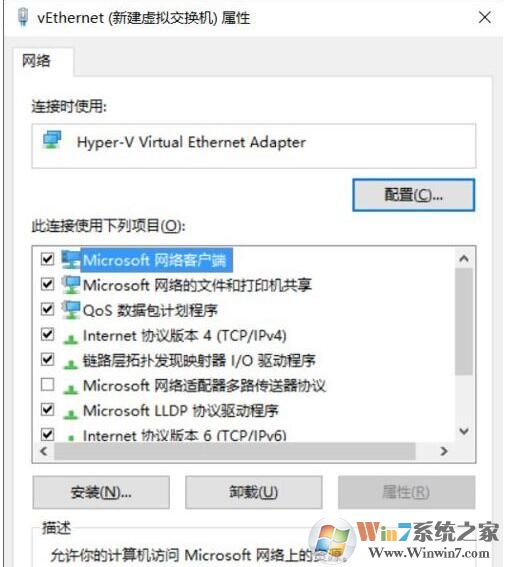 Win10虚拟机Hyper-v连不上网怎么解决？