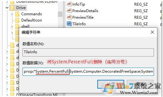 Win10怎么让磁盘容量不显示红蓝颜色条？