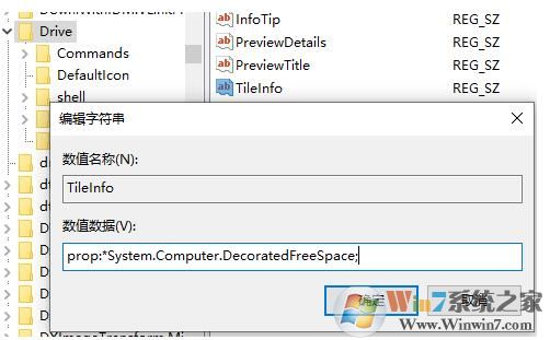 Win10怎么让磁盘容量不显示红蓝颜色条？