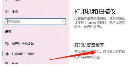 Win10添加网络打印机,Print Spoole打印服务自动关闭解决方法