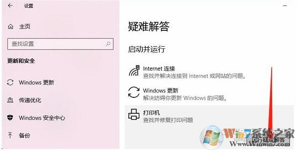 Win10添加网络打印机,Print Spoole打印服务自动关闭解决方法