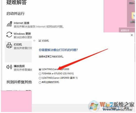 Win10添加网络打印机,Print Spoole打印服务自动关闭解决方法