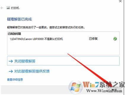 Win10添加网络打印机,Print Spoole打印服务自动关闭解决方法