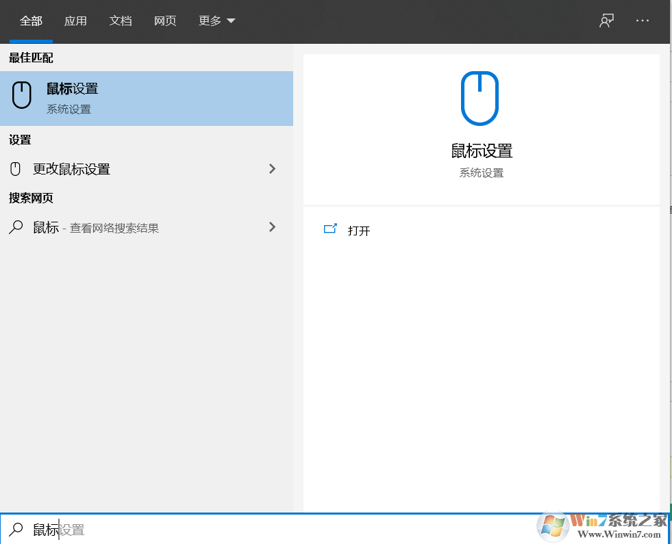 鼠标速度怎么调？Win10电脑调节鼠标移动速度方法