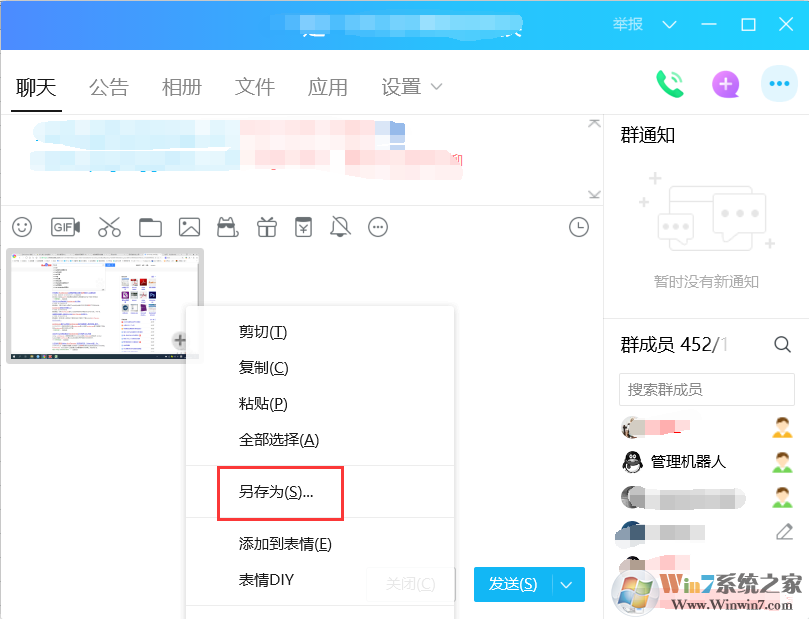 Wn7怎么截屏？Win7系统屏幕截图方法