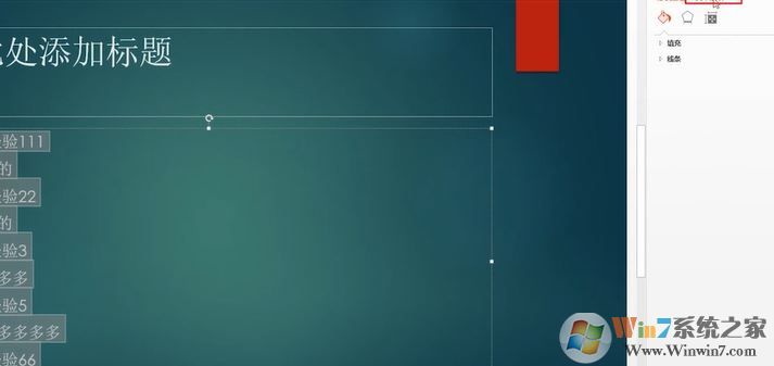 PPT文本框怎么对齐？ppt文本框对齐方法