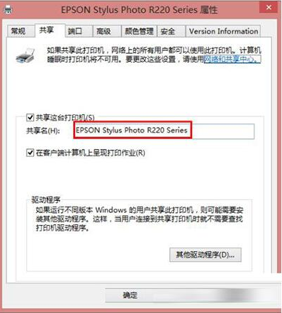 Win10系统共享打印机拒绝访问的解决方法