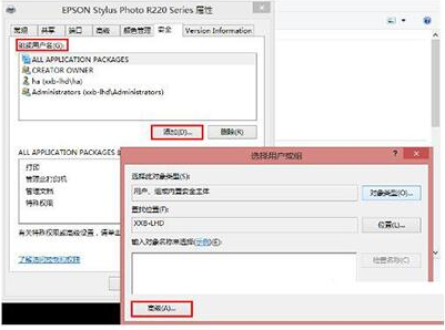 Win10系统共享打印机拒绝访问的解决方法