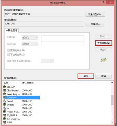 Win10系统共享打印机拒绝访问的解决方法
