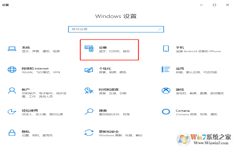 Win10如何关闭/开启usb设备插入提示