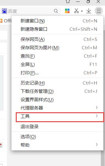 360极速浏览器怎么清理缓存？360极速浏览器清除缓存步骤