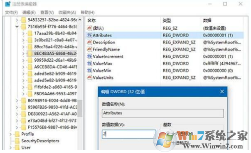 Win10修改锁屏时间延长进入睡眠的时间