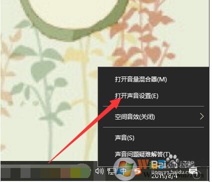 win10立体声混音怎么设置？Win10开启立体声混音教程
