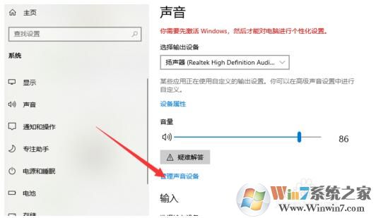 win10立体声混音怎么设置？Win10开启立体声混音教程