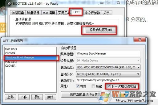 电脑多了MAC OS X启动项如何删除？