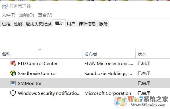 smmonitor是什么？win10系统如何清理smmonitor？