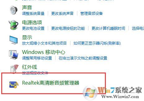 Win10电脑插入耳机后声音任然是外放怎么解决？
