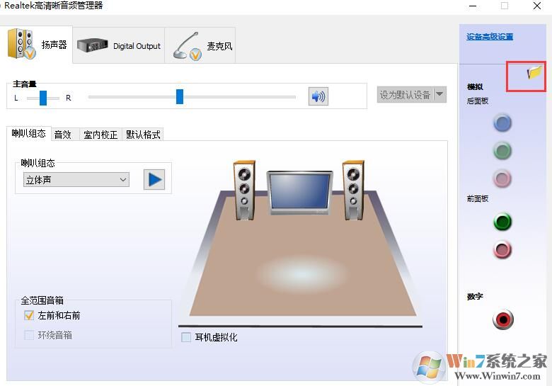 Win10电脑插入耳机后声音任然是外放怎么解决？