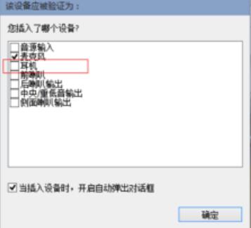 Win10电脑怎么让音箱和耳机同时有声音？