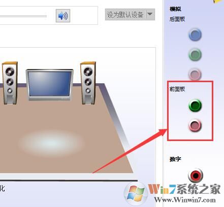 Win10电脑怎么让音箱和耳机同时有声音？
