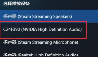 Win10怎么把声音设置为HDMI输出(解决HDMI没声音)