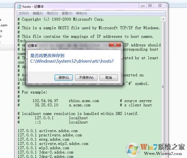 修改hosts文件没有权限保存的解决方法