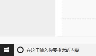 Win10怎么打开realtek高清晰音频管理器方法