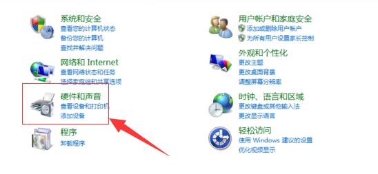 Win10怎么打开realtek高清晰音频管理器方法