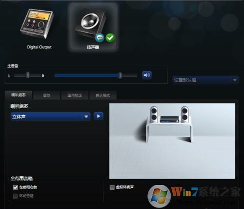Win10怎么打开realtek高清晰音频管理器方法