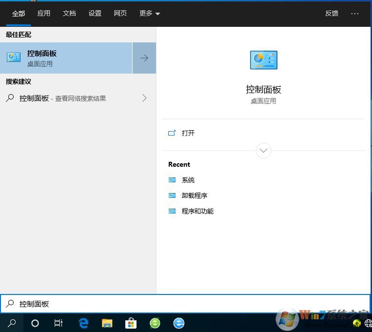 Win10系统怎么卸载.Net3.5.4.7,4.8组件？