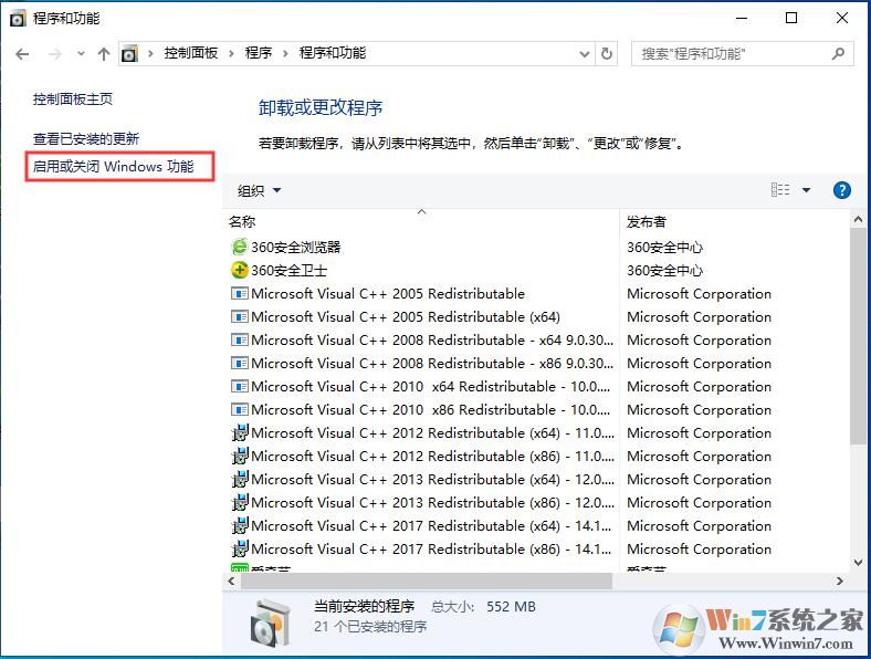 Win10系统怎么卸载.Net3.5.4.7,4.8组件？
