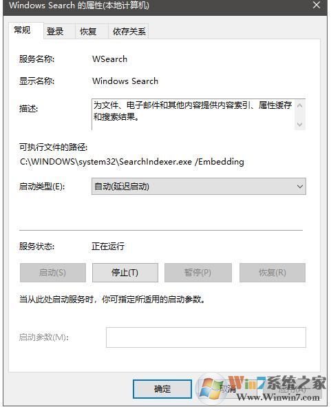 Win10 1903/1909搜索无网络结果解决方法