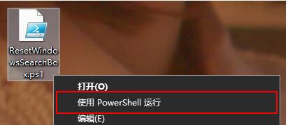 Win10 1903/1909搜索无网络结果解决方法