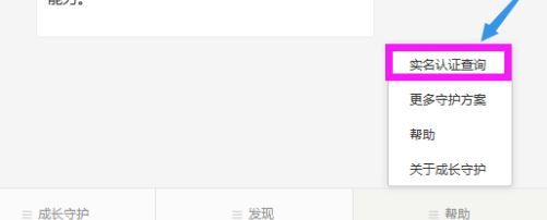 qq如何修改实名认证?QQ修改实名认证的操作方法