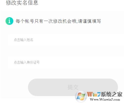 qq如何修改实名认证?QQ修改实名认证的操作方法