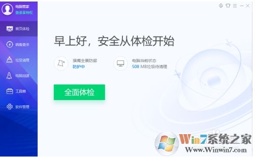 安装了电脑管家网页多了划词搜索功能怎么关闭