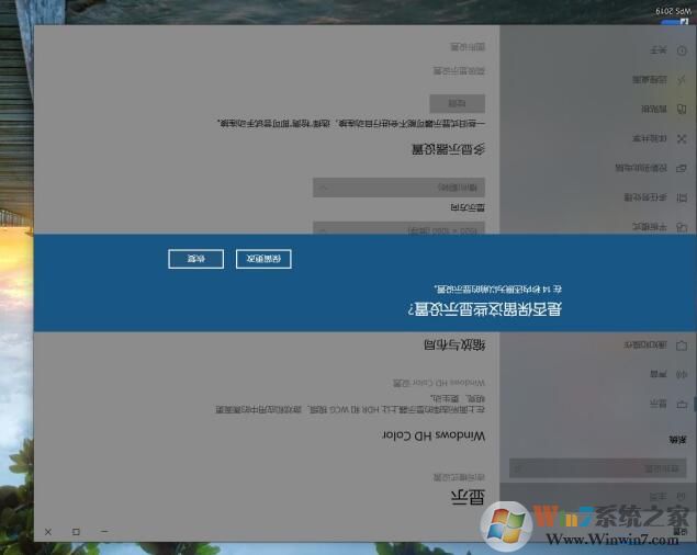Win10屏幕倒过来怎么弄回去？Win10屏幕方向恢复方法