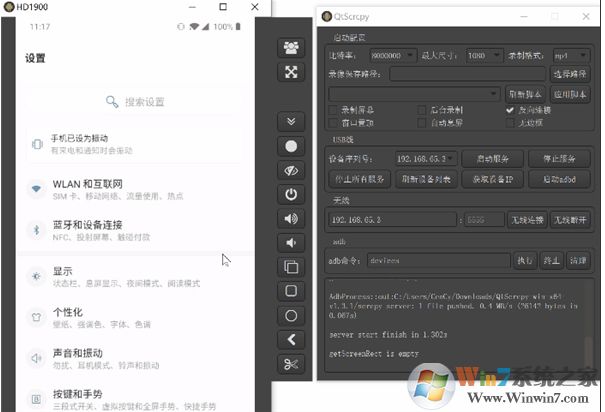 如何用电脑控制手机来玩吃鸡？QtScrcpy工具使用方法