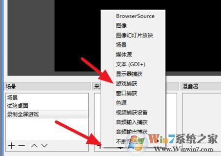 obs怎么录屏？OBS录屏教程(超详细)