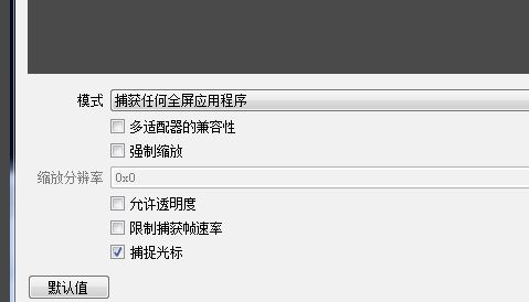 obs怎么录屏？OBS录屏教程(超详细)
