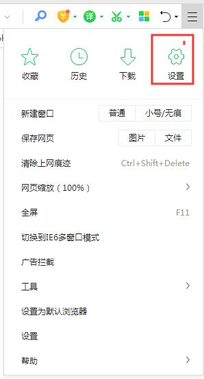 360浏览器老是下载不动怎么解决？360浏览器下载不动解决方法